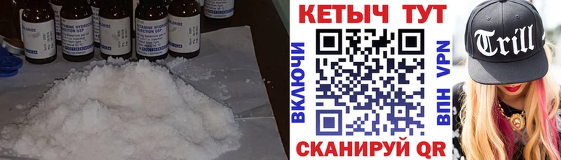 КЕТАМИН VHQ Химки